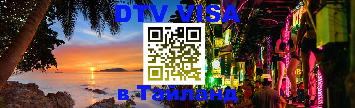Оформление DTV визы под ключ: стоимость и тарифы, только загранпаспорт - 19.11.2025 